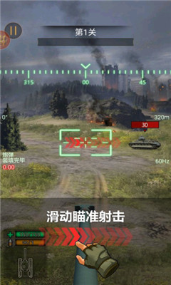战地坦克阻击官方版截图4