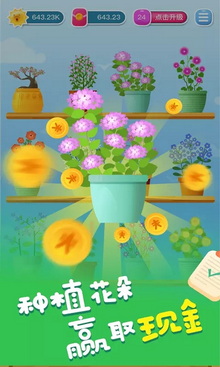 花开有宝app