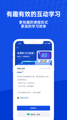 百词斩课堂app下载-百词斩课堂手机版下载v1.0.1图2