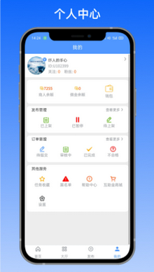 赏帮互助任务赚钱软件下载-赏帮互助app安卓版下载v1.0.0.1图1