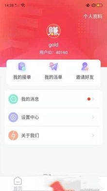 逗牛赚多多网赚app