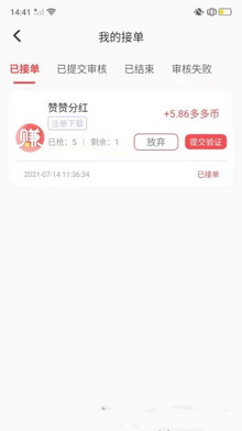 逗牛赚多多在线兼职软件下载-逗牛赚多多网赚app下载v1.0.0图2