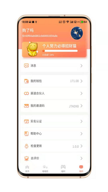 喵喵侠养猫赚钱软件下载-喵喵侠app赚红包版下载v1.0.0图1