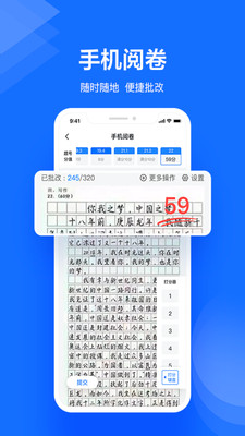 极课教师助手app下载-极课教师助手安卓版下载v1.3.7图2