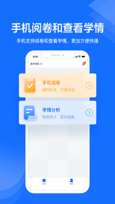 极课教师助手app下载-极课教师助手安卓版下载v1.3.7图3