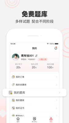 鹰理财学堂app下载-鹰理财学堂最新版下载v1.0.2图1