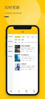 长河阅读app下载-长河阅读手机版下载v1.0.1图1