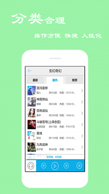 电台听书app下载-电台听书软件免费版下载v4.0.0.9图2