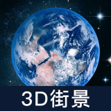 世界街景大全3D版app