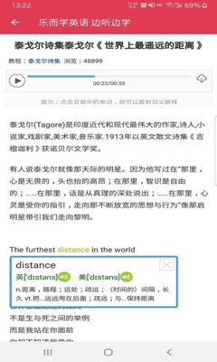 乐而学英语app下载-乐而学英语手机版下载v1.0.2图1