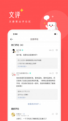 豆腐小说手机版截图3