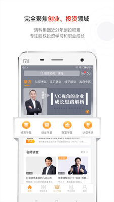 沙丘学堂app下载-沙丘学堂最新版下载v3.1.7图3