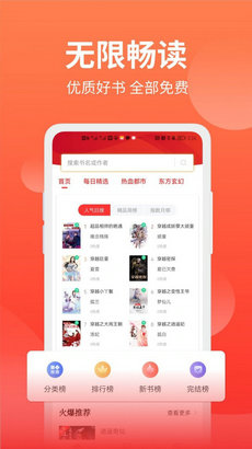 笔书阁app官方版下载-笔书阁手机版下载v1.0.2图2