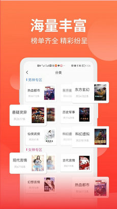 笔书阁app官方版下载-笔书阁手机版下载v1.0.2图3