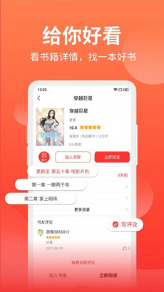 笔书阁app官方版下载-笔书阁手机版下载v1.0.2图4