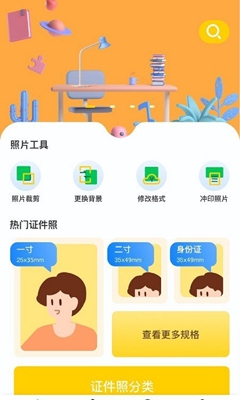 免费专业证件照最新版截图3