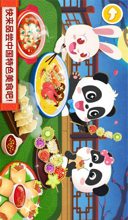 中華美食app截圖1