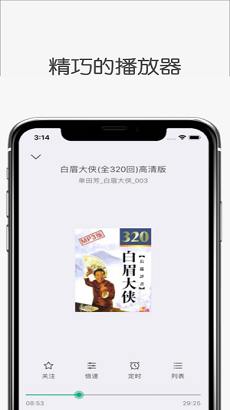 老白追书app最新版下载-老白追书最新版下载v1.0.0图3