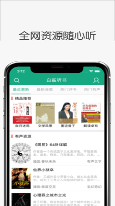 老白追书最新版截图2