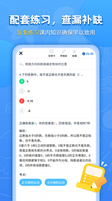 小学课本同步学习宝安卓版截图2