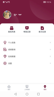 小艺帮考级app下载-小艺帮考级安卓版下载v1.0.1图1