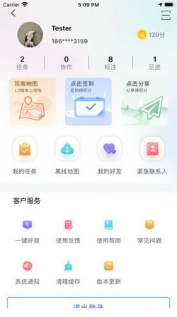 司南地图app