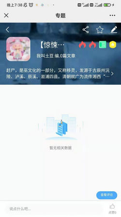 狐想文学小说截图3