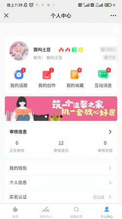 狐想文学小说截图2