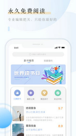 云悦互动文学手机版下载-云悦互动文学下载v1.0.6图1