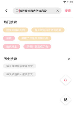 树莓阅读手机版截图2