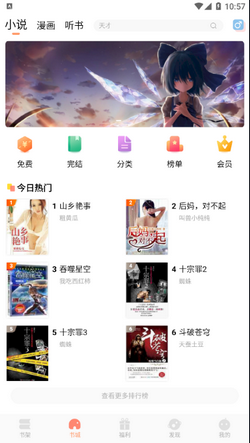 来也读书app完整版下载-来也读书免费版下载v1.0.0图2