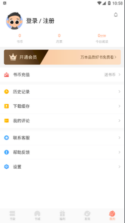 来也读书免费版截图1