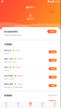 来也读书app完整版下载-来也读书免费版下载v1.0.0图4