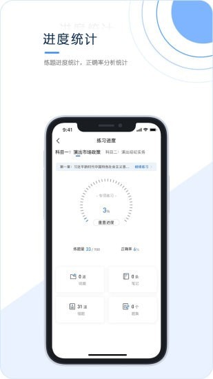 经纪人考试app下载-经纪人考试安卓版下载v1.0.0.2图3