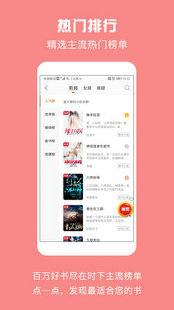 优颂免费小说app免费版下载-优颂免费小说下载v1.0.1图1