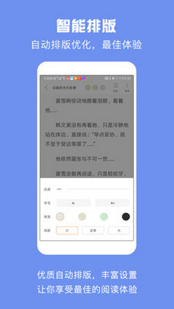 优颂免费小说app免费版下载-优颂免费小说下载v1.0.1图2