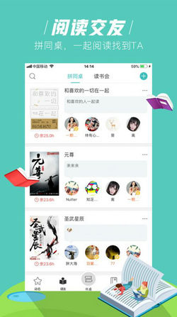 玄青小说app安卓版下载-玄青小说app下载v1.1.2图3