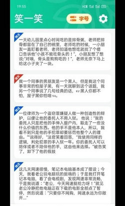 七阅大字版app