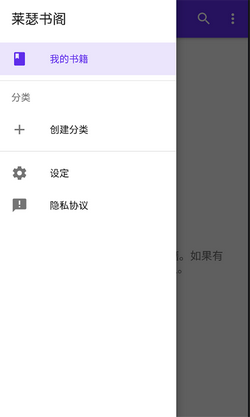 莱瑟书阁app