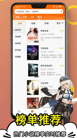 日更小说app手机版下载-日更小说app下载v1.0.0图2