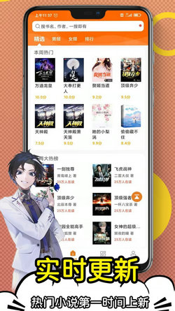 日更小说app手机版下载-日更小说app下载v1.0.0图1