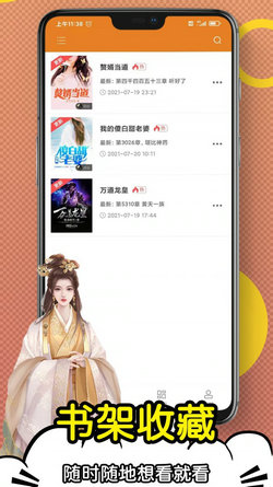 日更小说app手机版下载-日更小说app下载v1.0.0图3