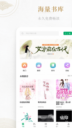 书旗阁app