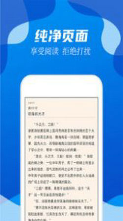 无阅小说APP截图3