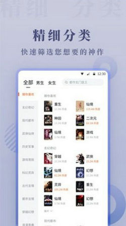 爱看小说完整版下载-爱看小说极速版下载v1.6.7图3