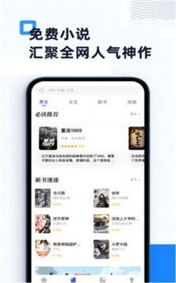 燃文阁app手机版