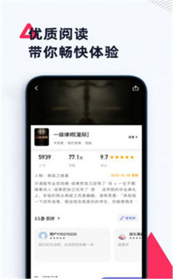 燃文阁app手机版截图4