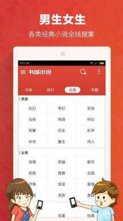 免费小说书城最新版截图1