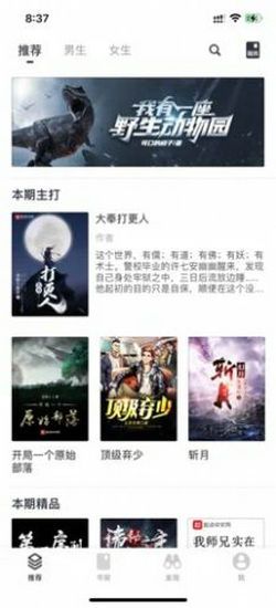 小书亭阅读器官方版截图3