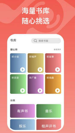 全民畅听app最新版下载-全民畅听app安卓版下载v1.0.1图3